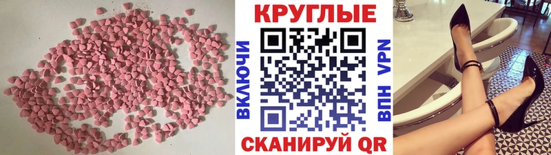 Купить закладки  Туринск  Ecstasy XTC 